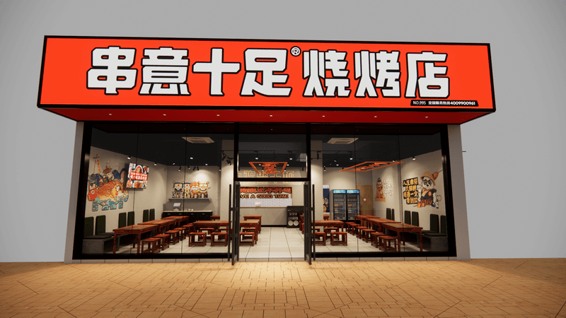 串意十足門(mén)店效果